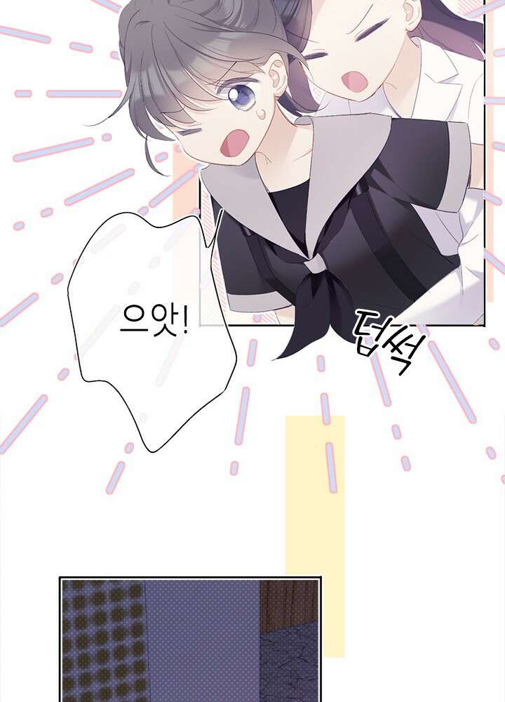 최애에게 들켜버렸다 31화 9