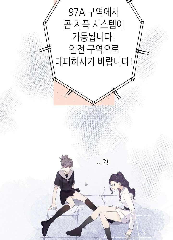 최애에게 들켜버렸다 31화 11