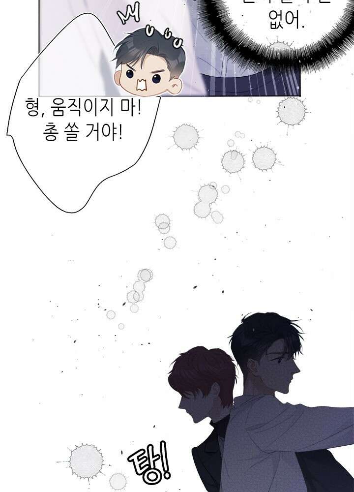최애에게 들켜버렸다 31화 16