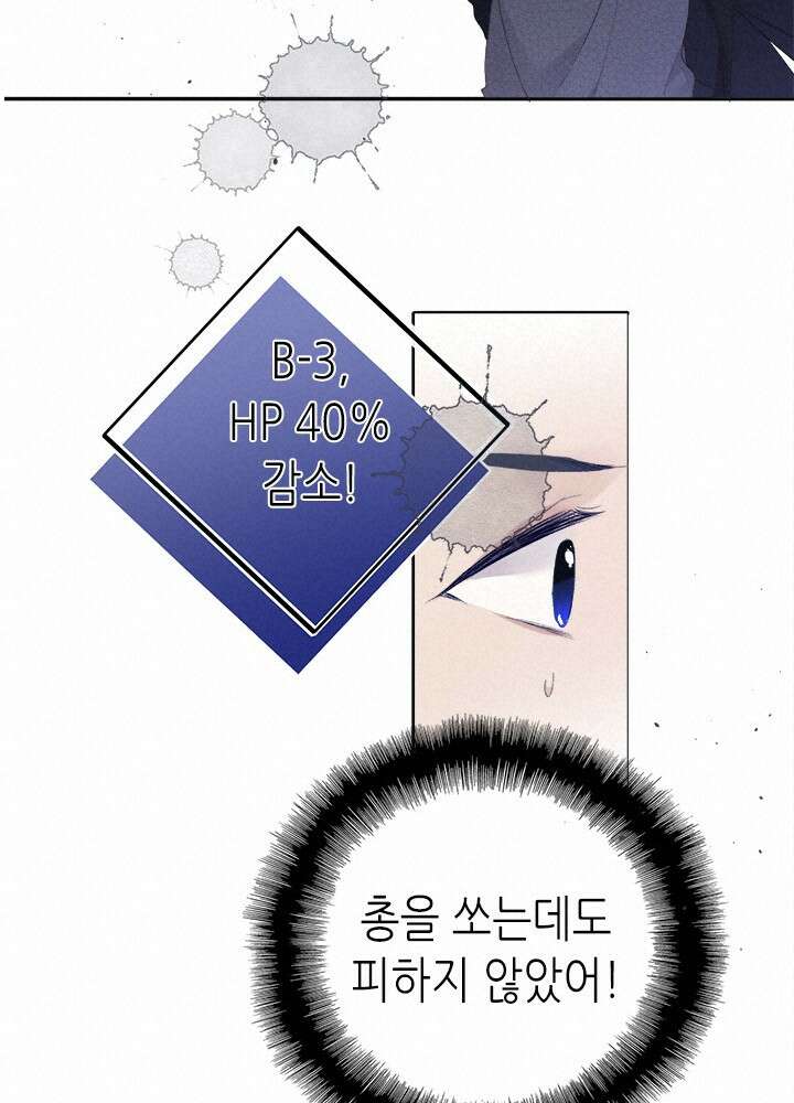 최애에게 들켜버렸다 31화 17