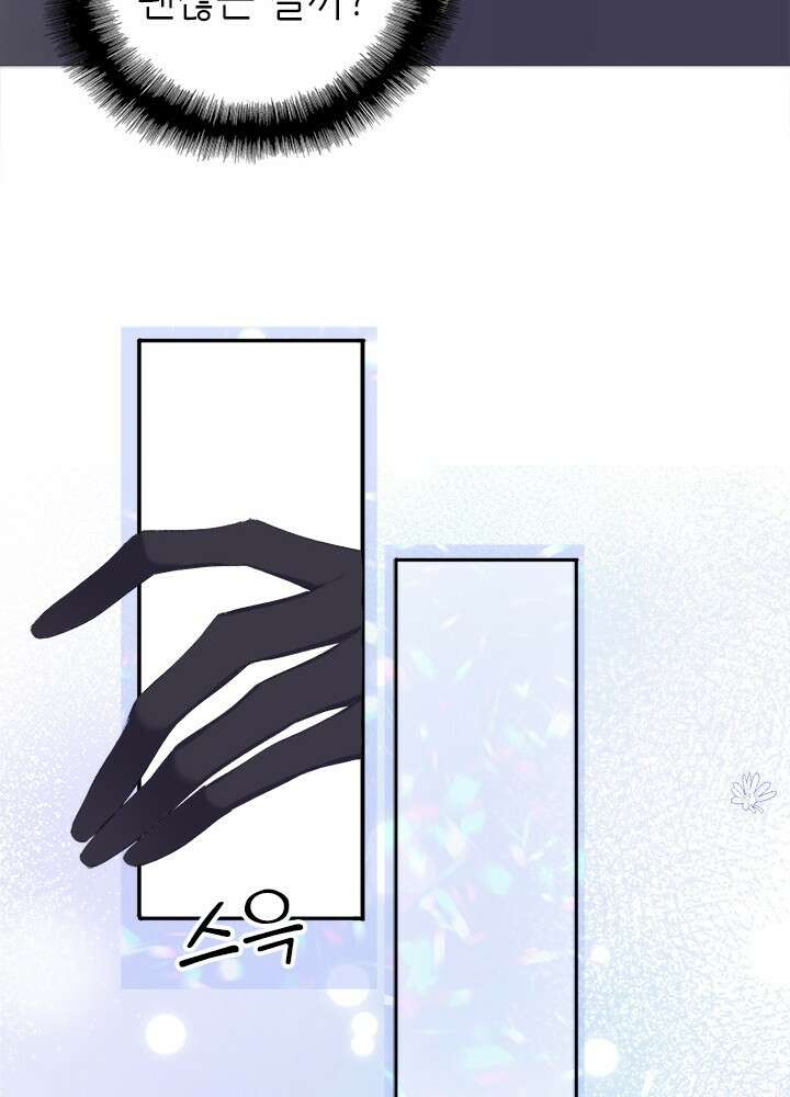 최애에게 들켜버렸다 31화 20