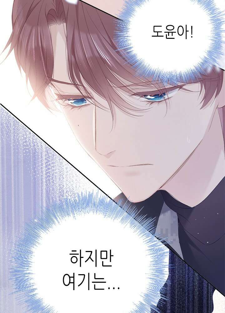 최애에게 들켜버렸다 31화 23