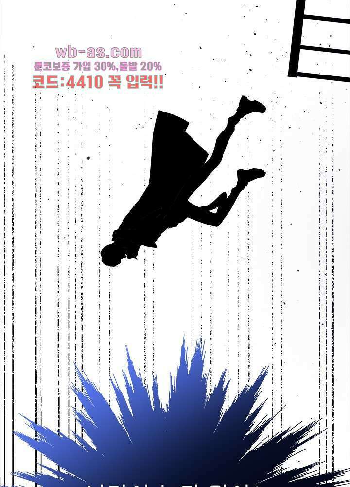 최애에게 들켜버렸다 31화 25