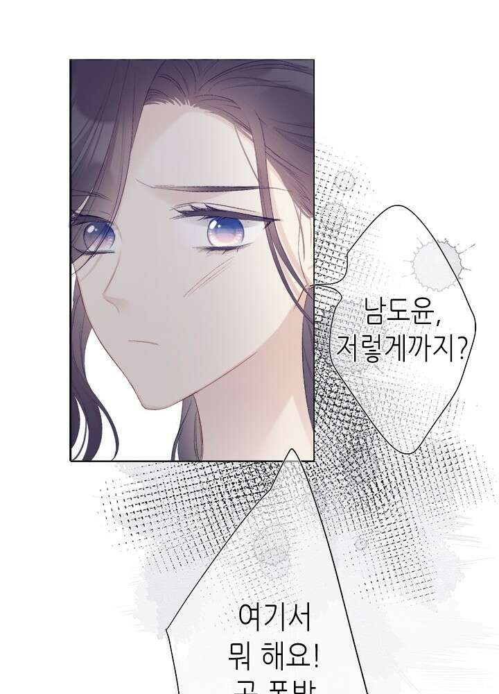 최애에게 들켜버렸다 31화 27