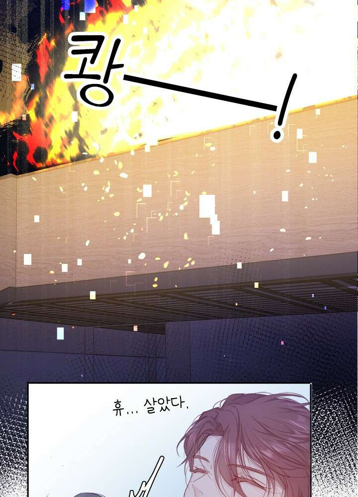 최애에게 들켜버렸다 31화 37