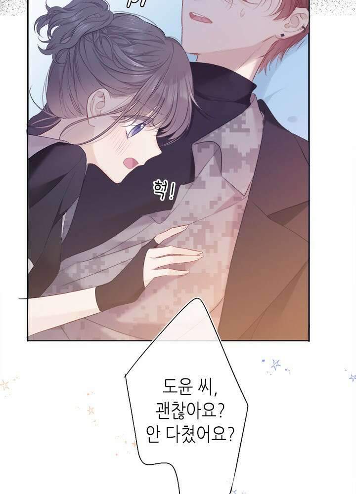 최애에게 들켜버렸다 31화 38
