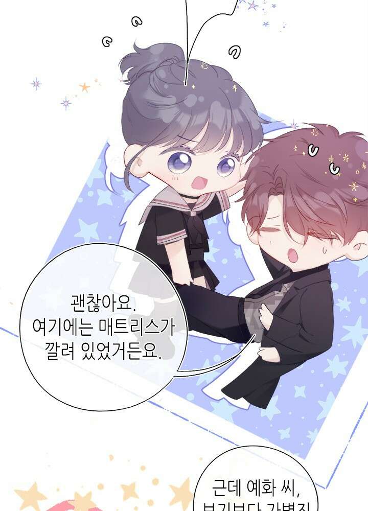 최애에게 들켜버렸다 31화 39