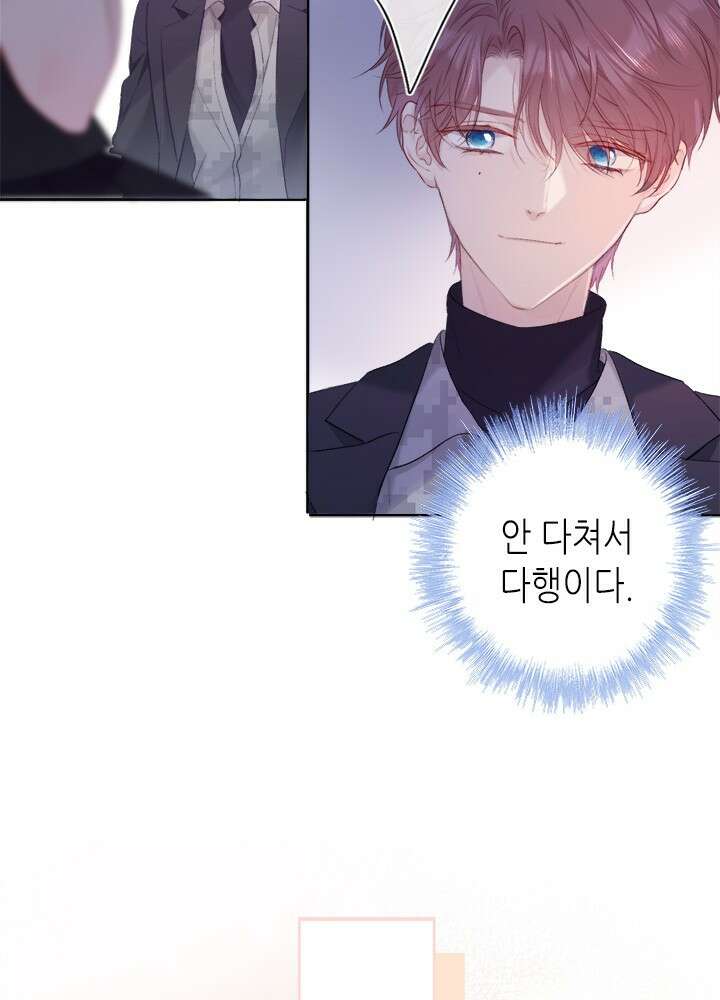 최애에게 들켜버렸다 31화 41
