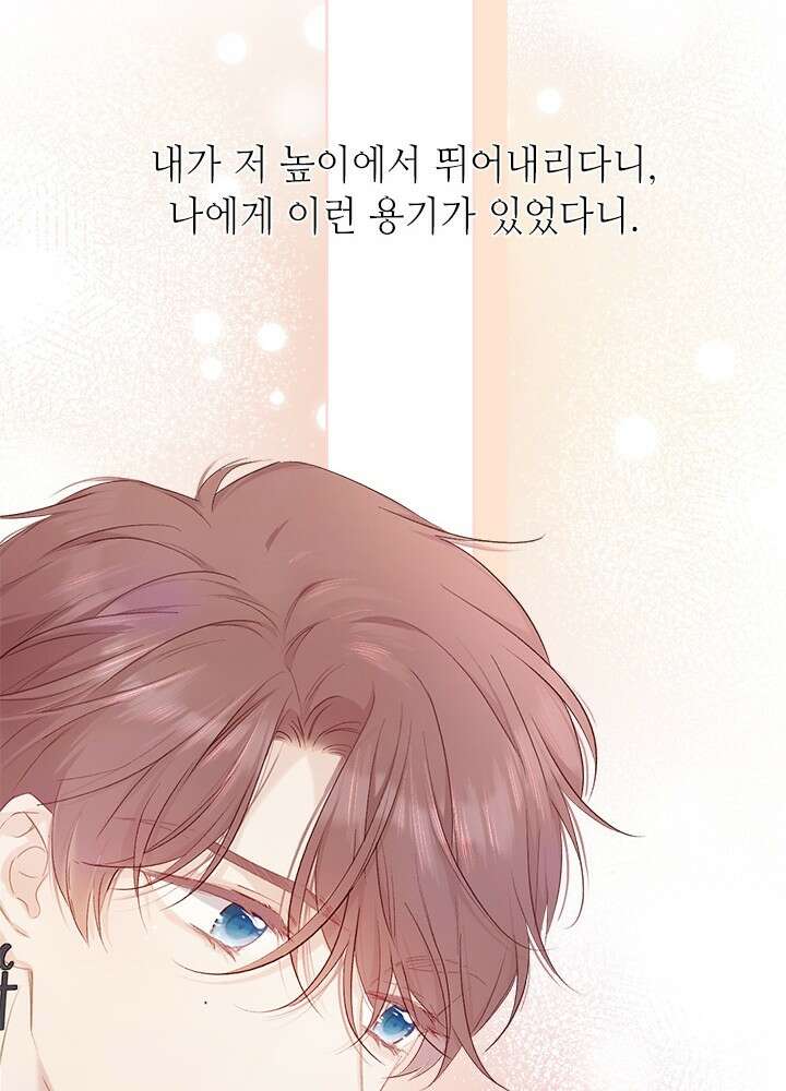 최애에게 들켜버렸다 31화 42