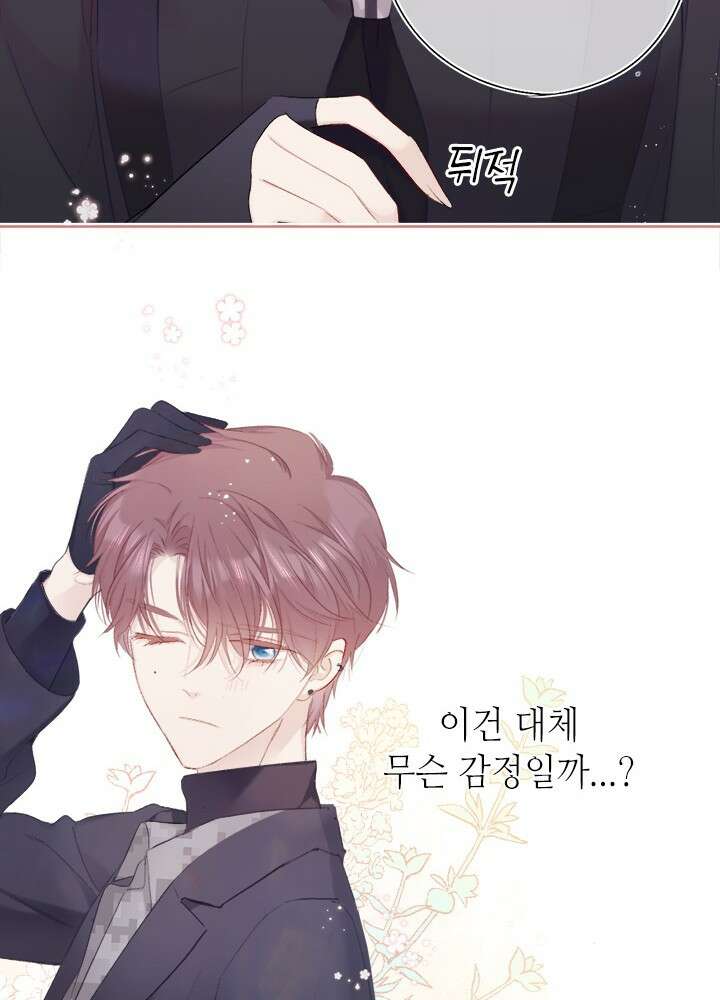 최애에게 들켜버렸다 31화 46