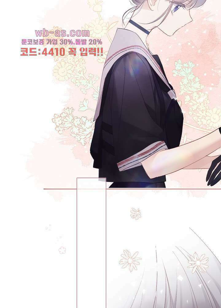 최애에게 들켜버렸다 31화 48