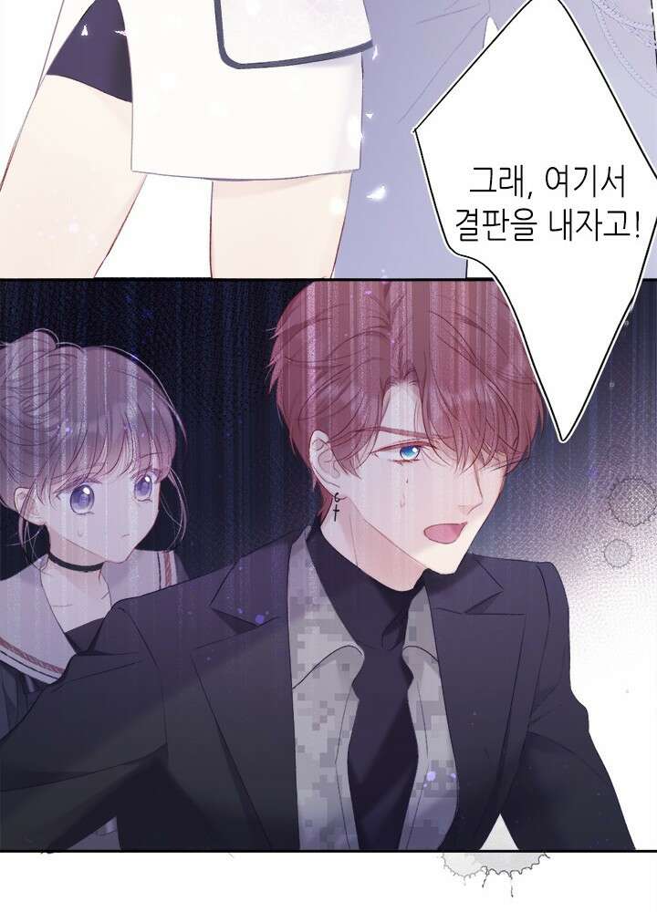 최애에게 들켜버렸다 31화 53