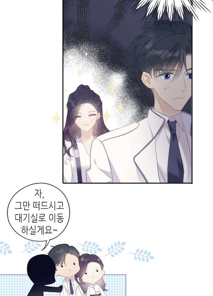 최애에게 들켜버렸다 31화 59