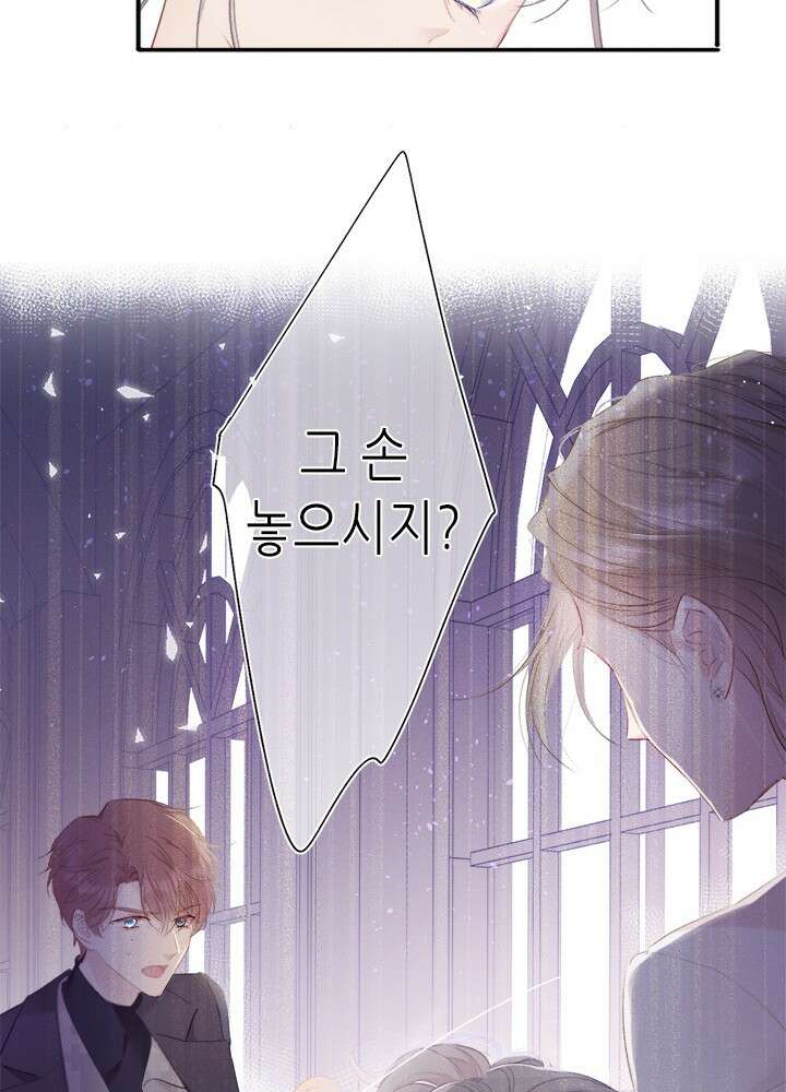 최애에게 들켜버렸다 31화 73