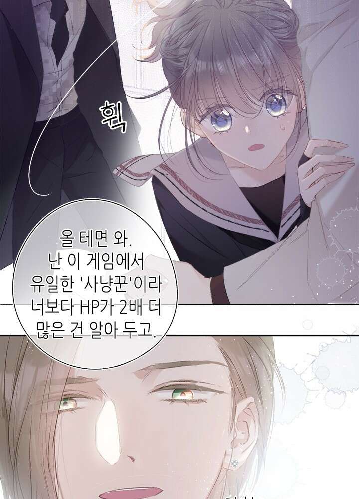 최애에게 들켜버렸다 31화 74