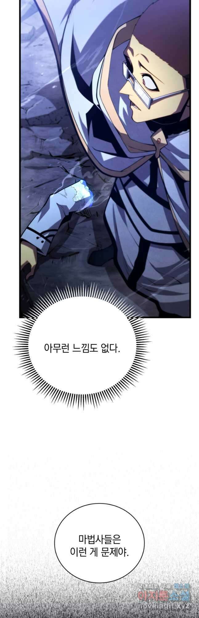 검술명가 막내아들 83화 9