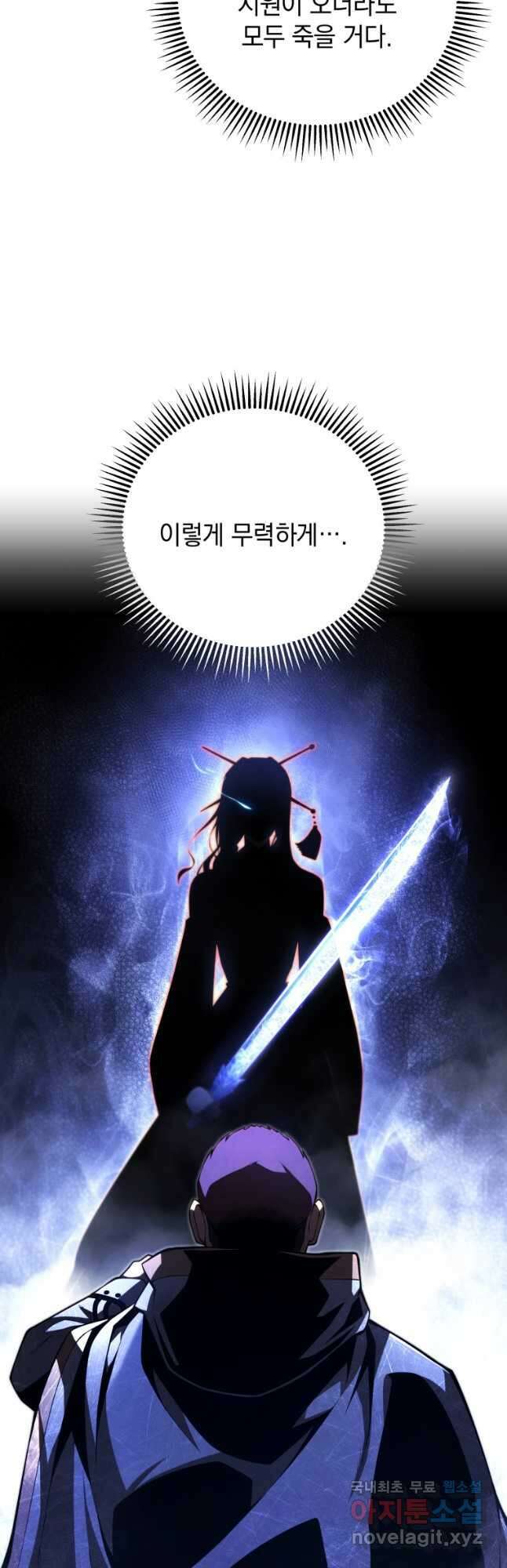 검술명가 막내아들 83화 12