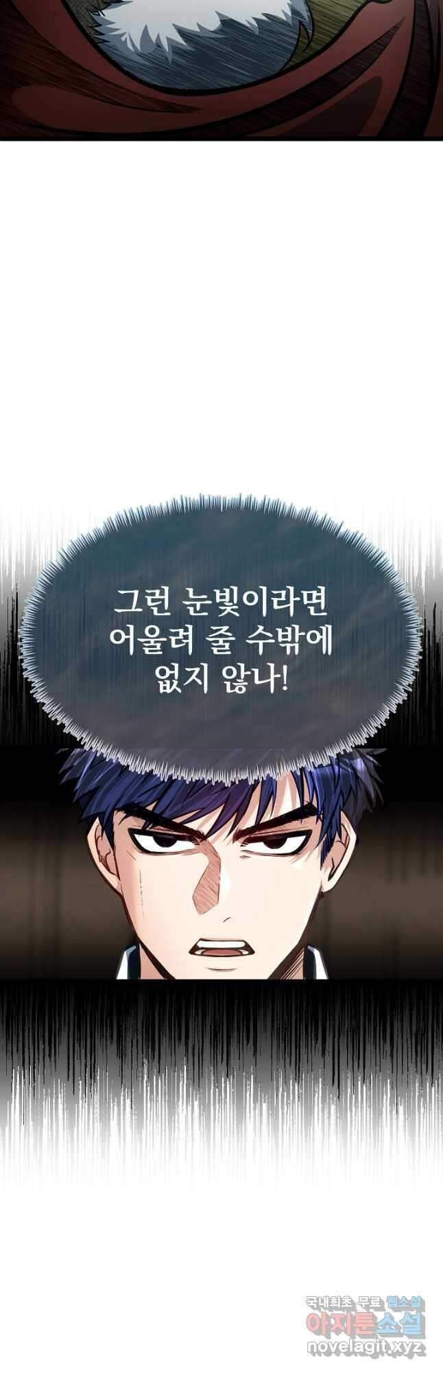 용사 동생은 아카데미 고인물 42화 8