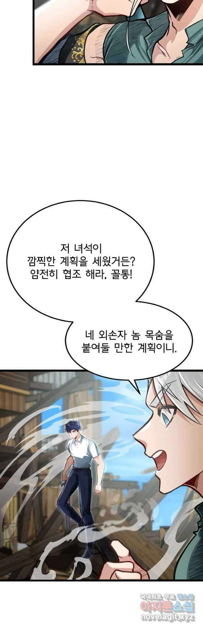 용사 동생은 아카데미 고인물 42화 11
