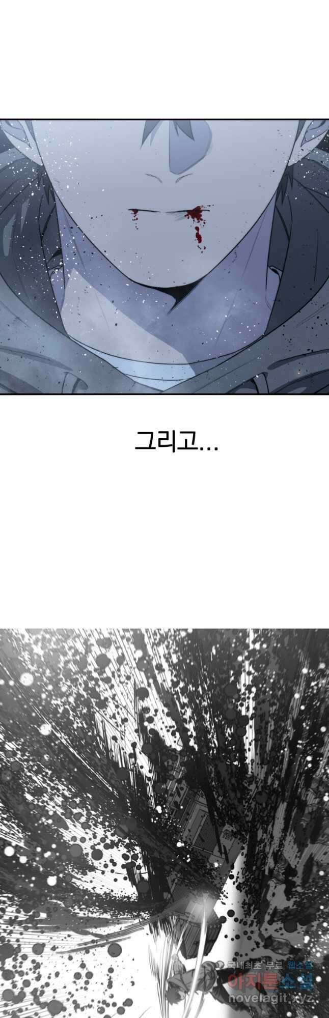 존재 55화 14