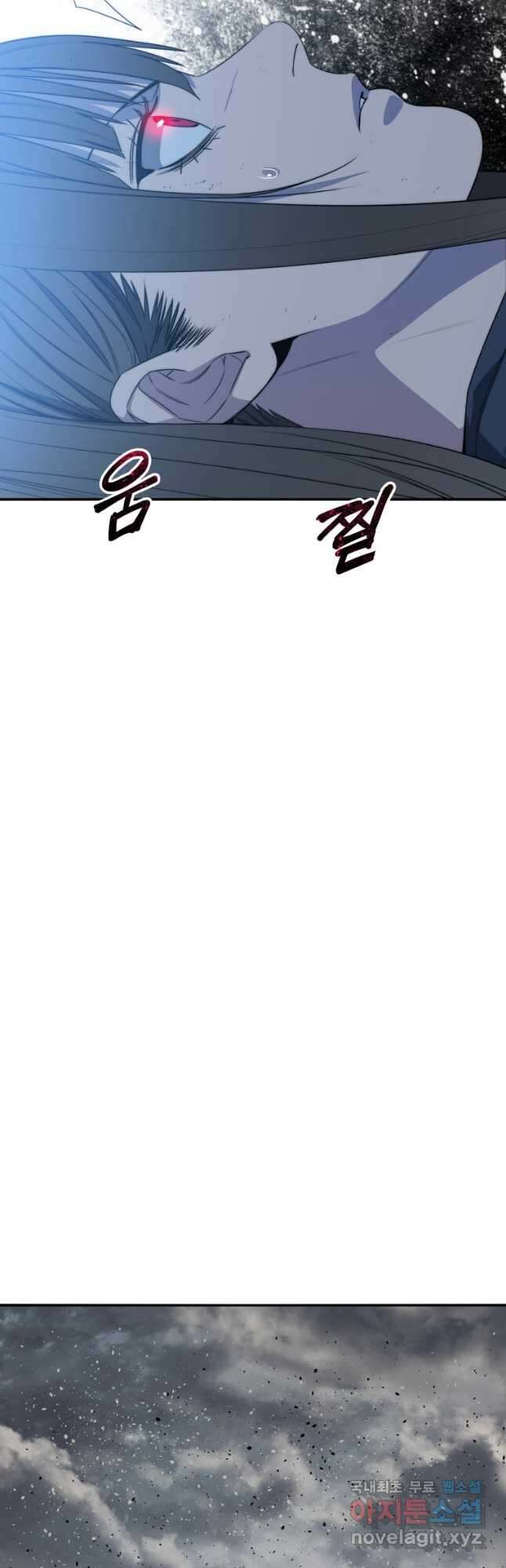 존재 55화 25