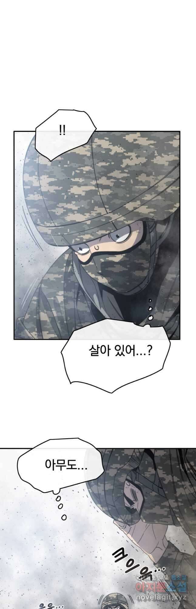 존재 55화 27