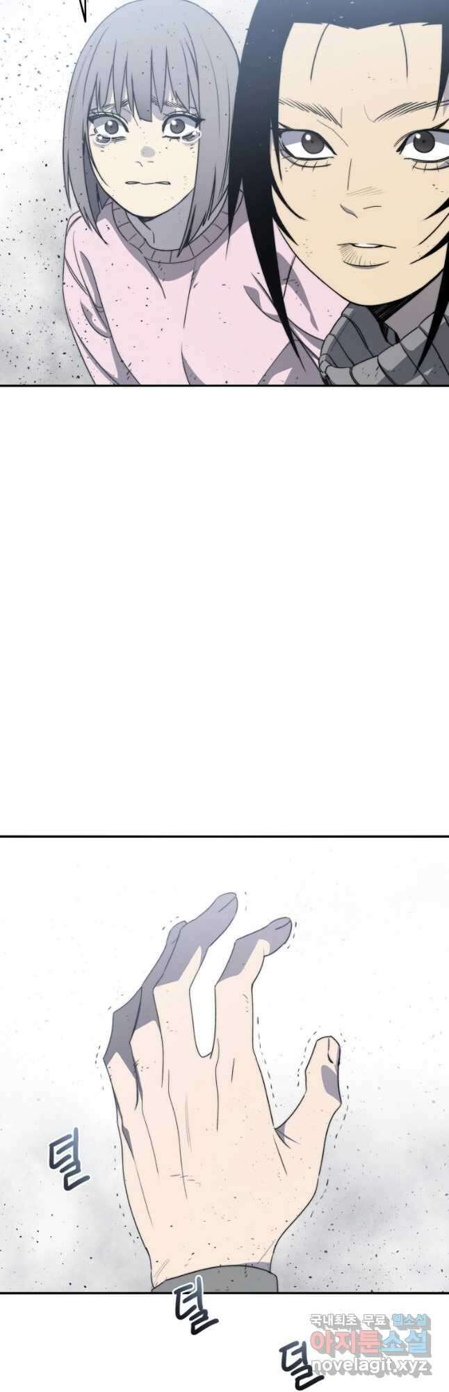 존재 55화 29