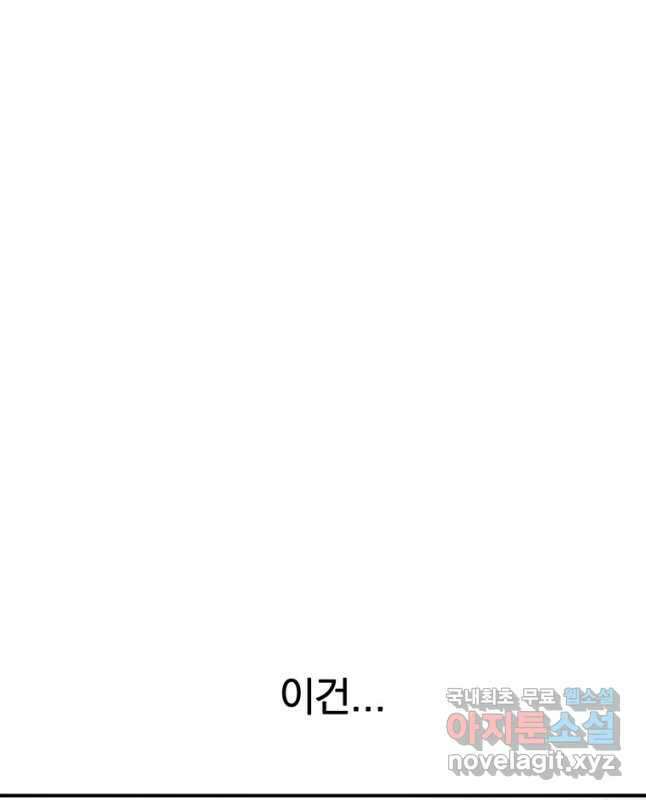 존재 55화 30