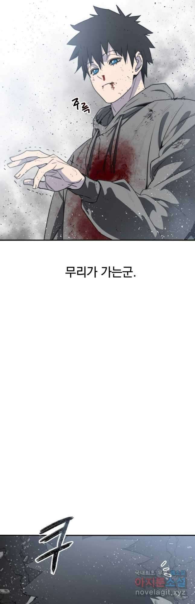 존재 55화 31