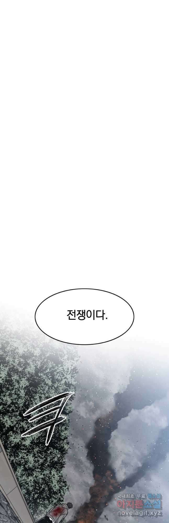 존재 55화 35