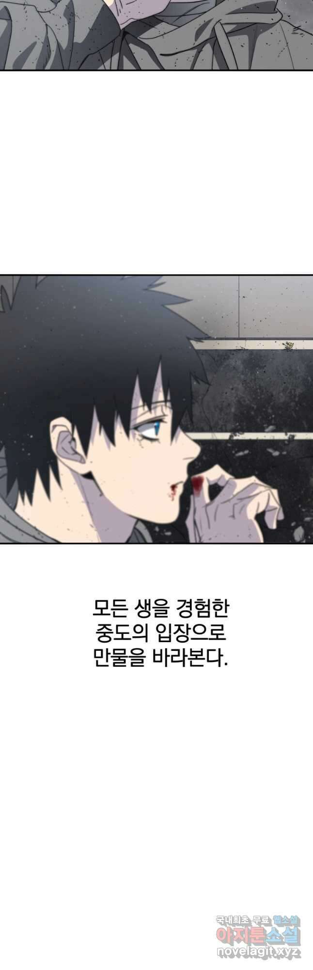존재 55화 37