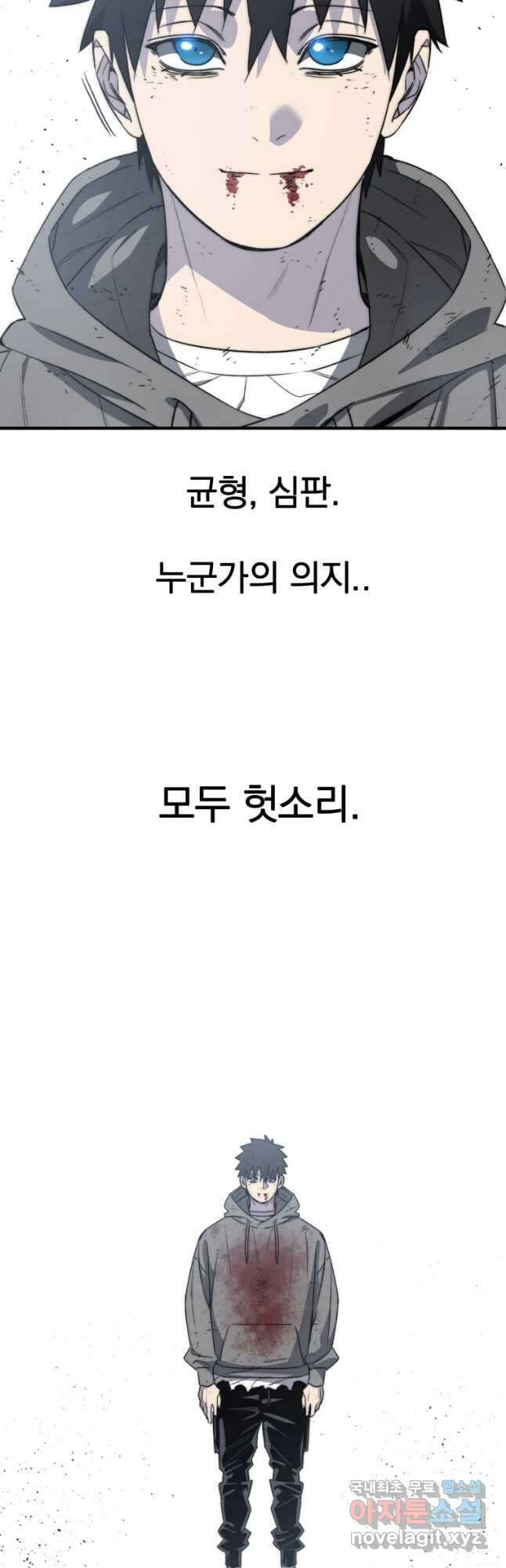 존재 55화 43