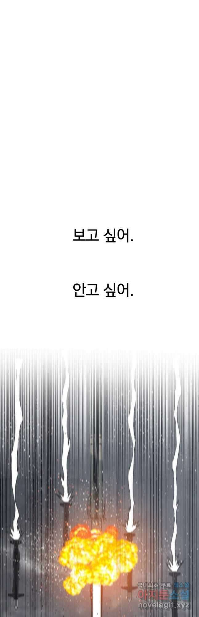 존재 55화 50