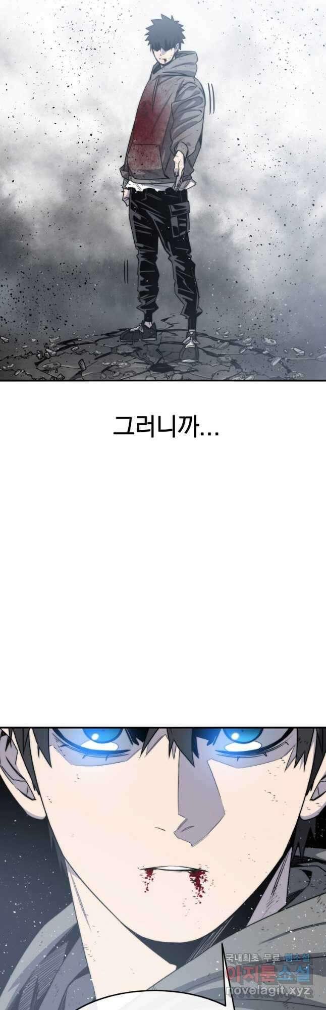 존재 55화 54