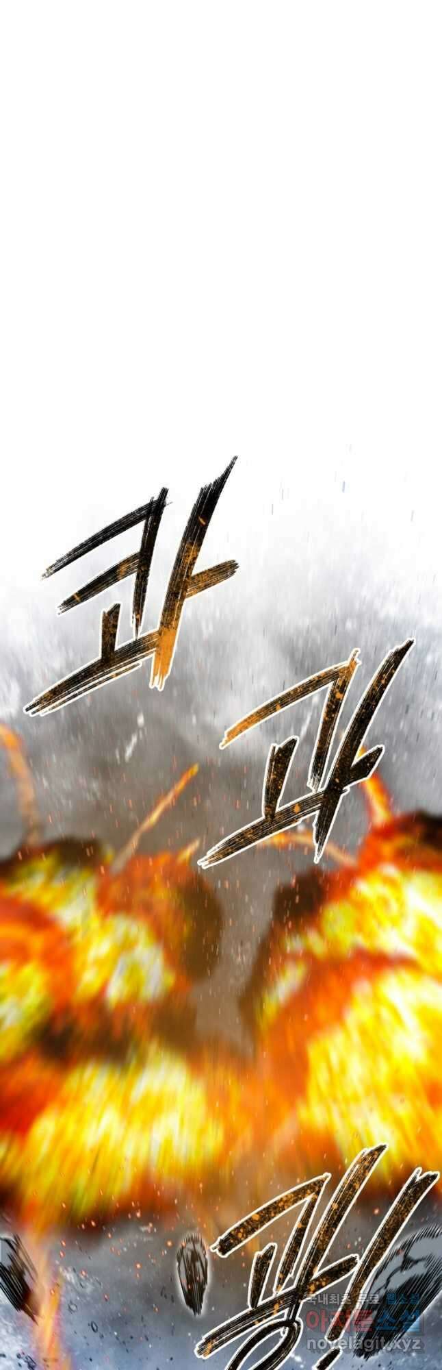 존재 55화 58