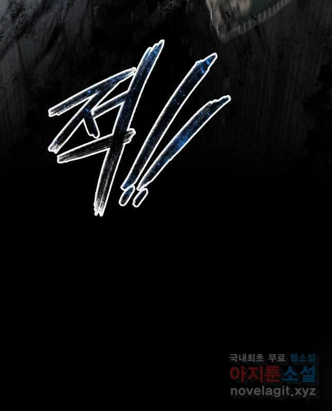 존재 55화 60