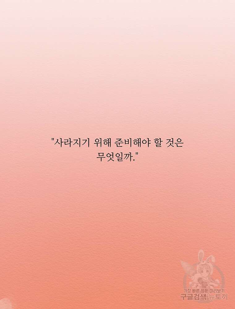겨울의 글쓰기 28화 2