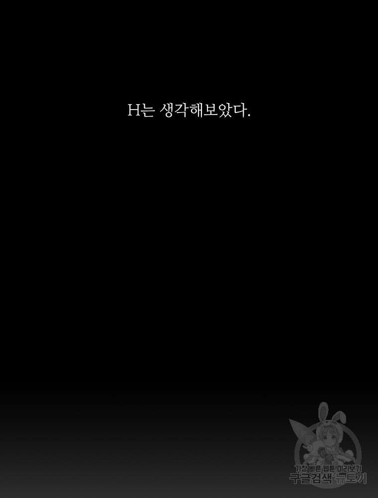 겨울의 글쓰기 28화 5