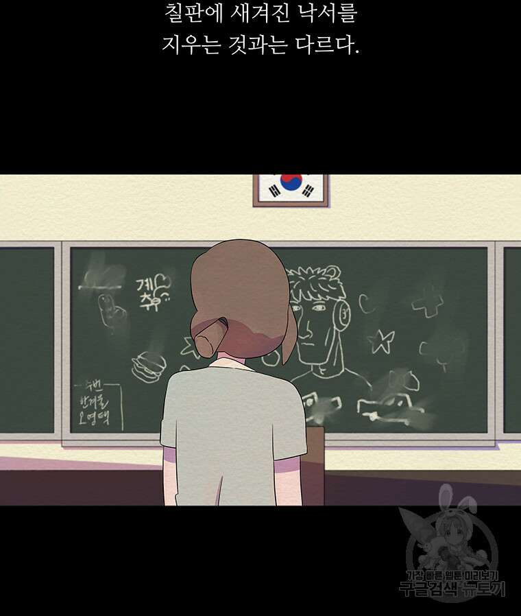 겨울의 글쓰기 28화 8