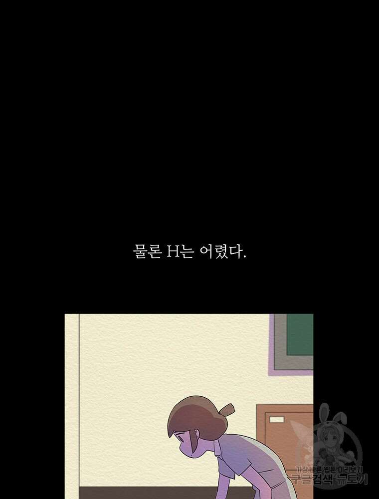 겨울의 글쓰기 28화 11