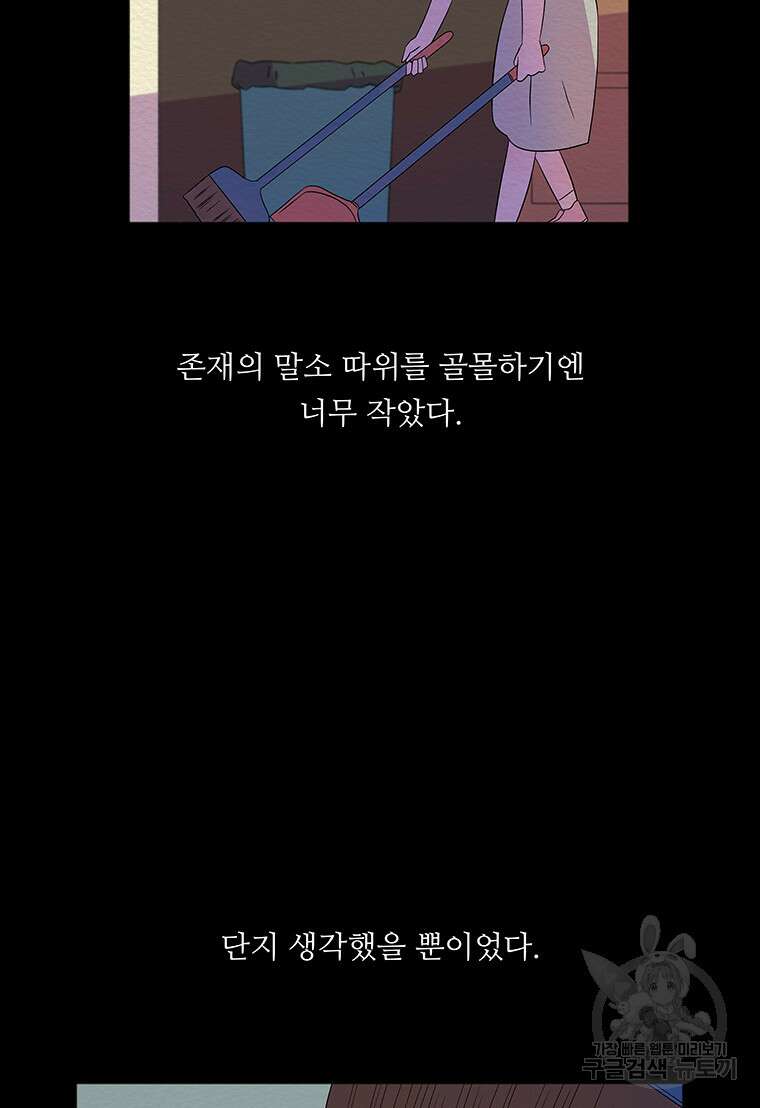 겨울의 글쓰기 28화 12