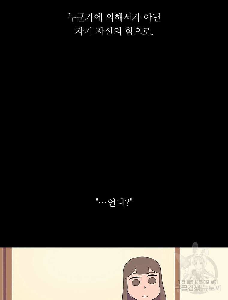 겨울의 글쓰기 28화 16