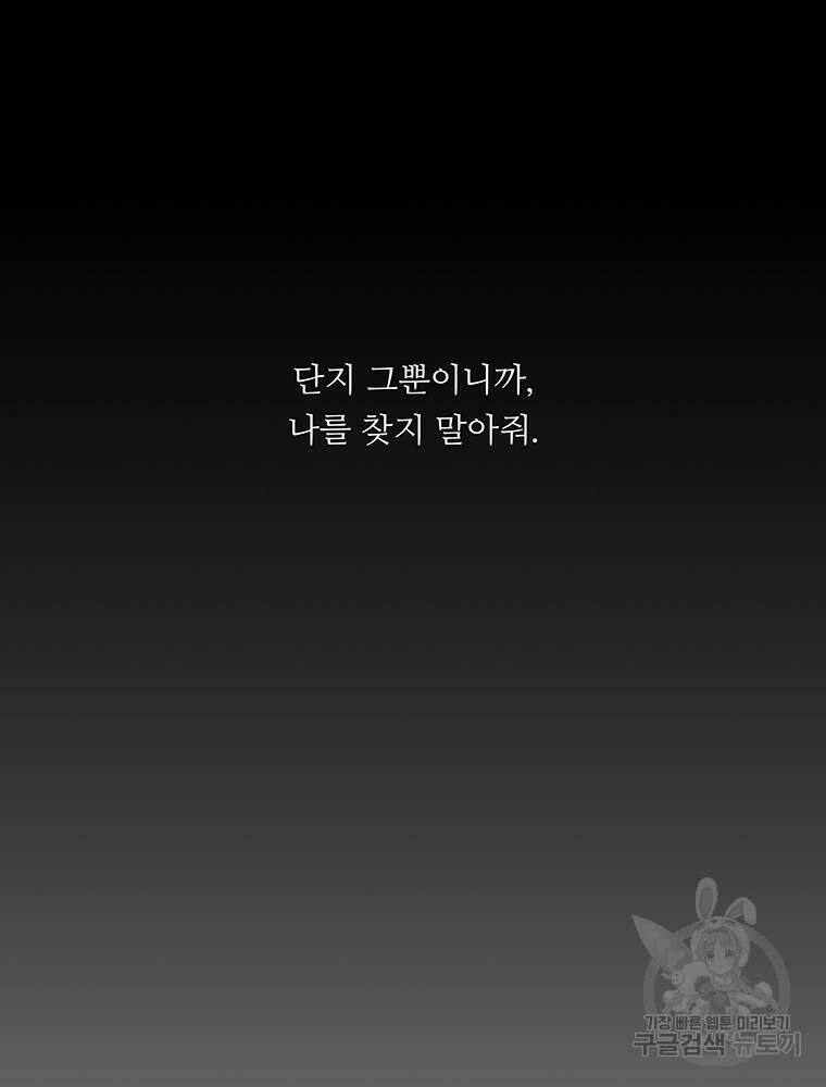 겨울의 글쓰기 28화 20