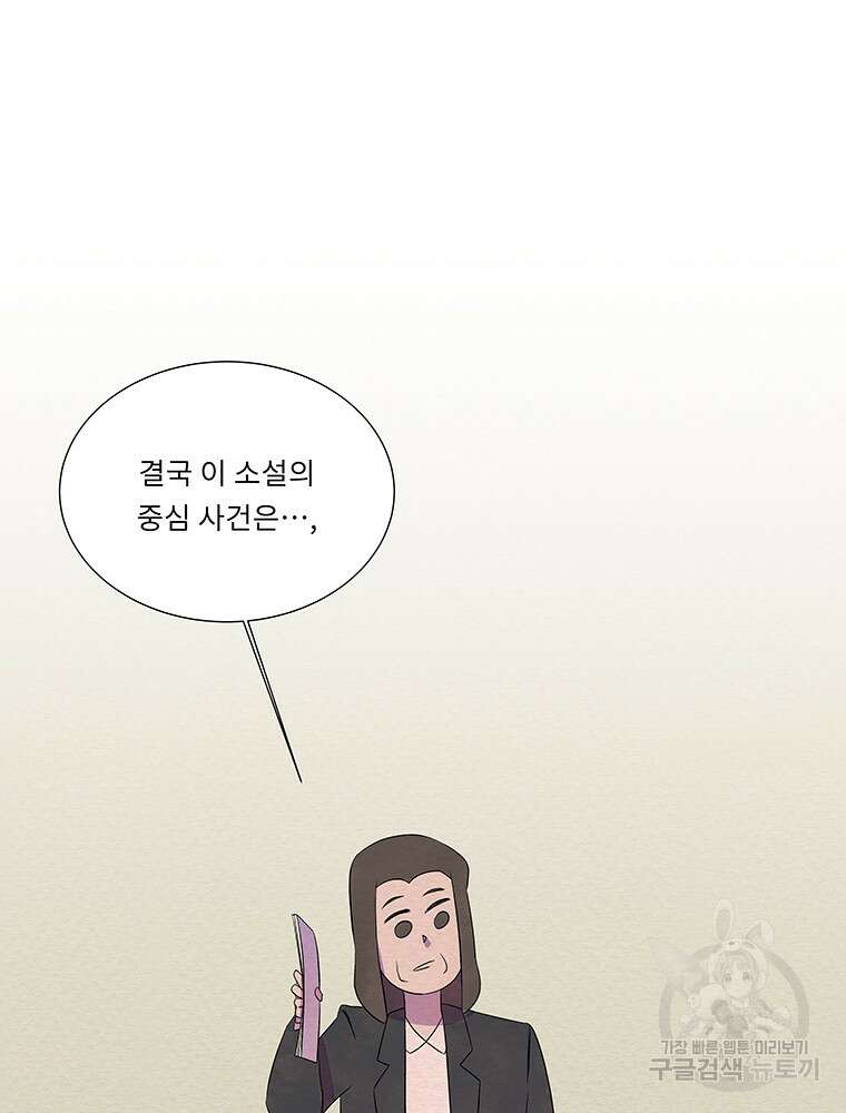 겨울의 글쓰기 28화 24