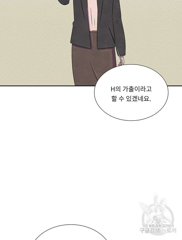 겨울의 글쓰기 28화 25