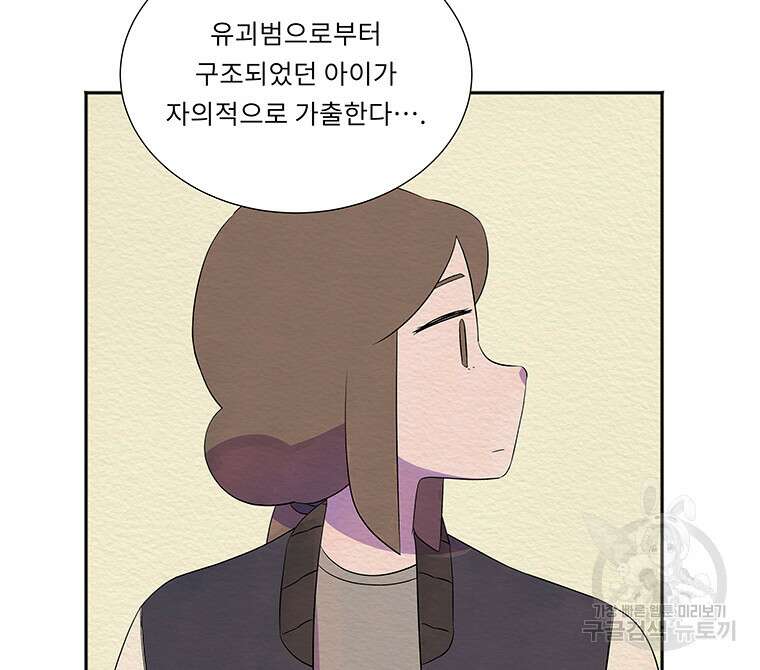 겨울의 글쓰기 28화 26