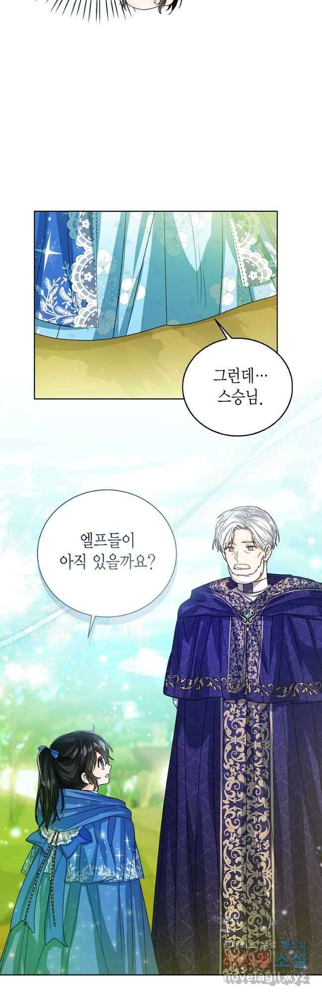 상태창 보는 아기 황녀님 62화 5