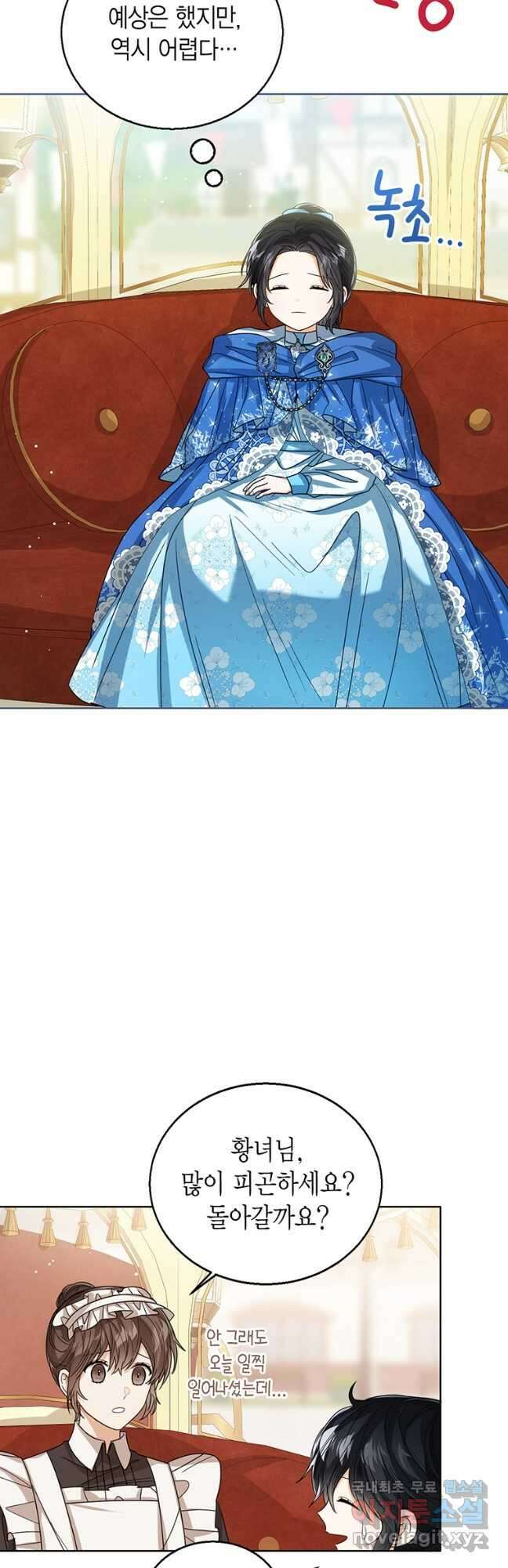 상태창 보는 아기 황녀님 62화 22