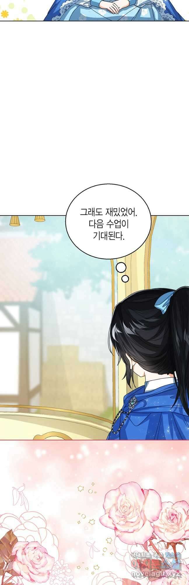 상태창 보는 아기 황녀님 62화 24