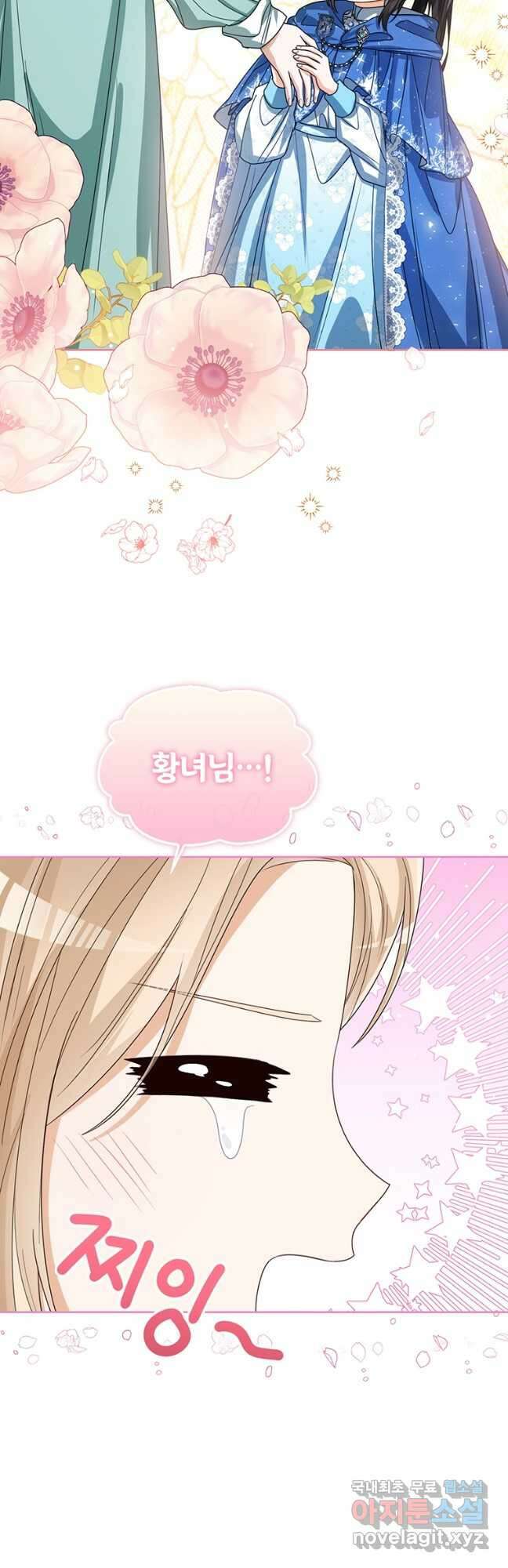 상태창 보는 아기 황녀님 62화 37